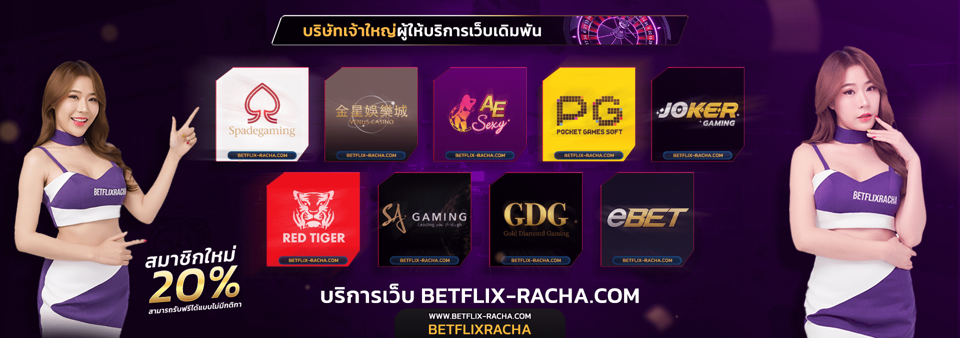 betflix-racha